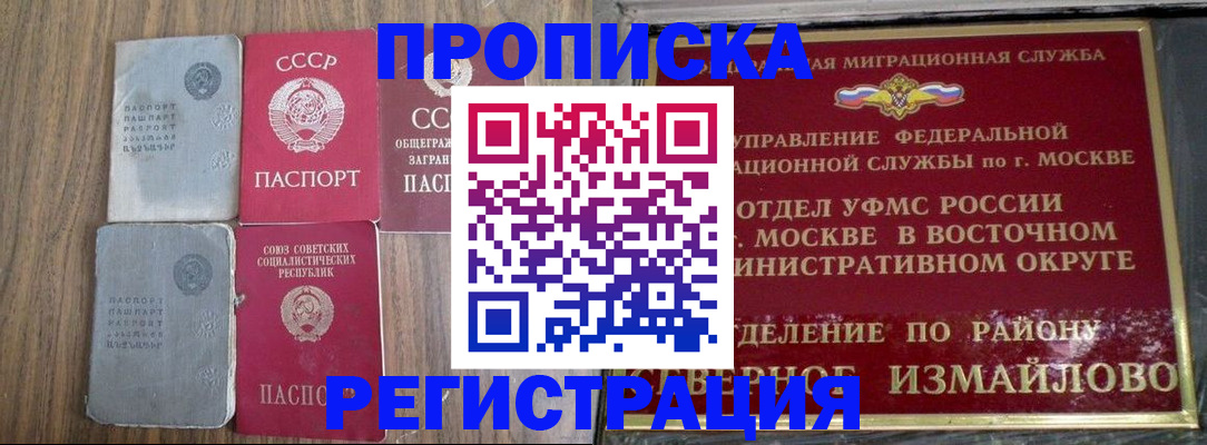 временная регистрация законно в Чувашии