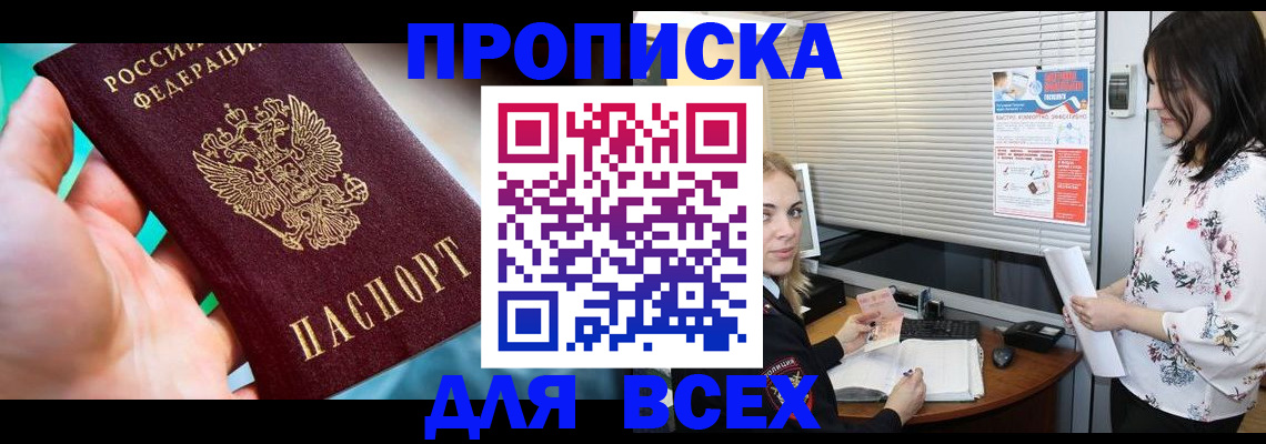 временная регистрация надежно в Чувашии